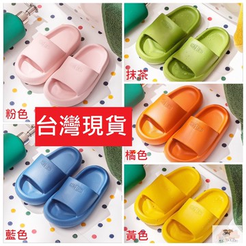 快樂媽媽✌兒童拖鞋 兒童室內拖鞋 兒童 拖鞋 女童拖鞋 寶寶拖鞋 小孩拖鞋 幼兒拖鞋 兒童室內拖 幼童拖鞋 童拖鞋