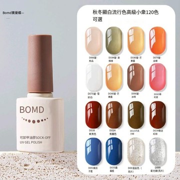 %🔥隔日到貨🔥美麗佳人 （合格中文標籤）新款奶咖瓶 120色指甲油膠美甲店專用流行冰透裸色顯白(001~100色)