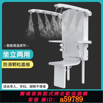 【台灣公司 可打統編】殘疾人洗澡坐浴器多功能掛墻式洗澡椅恒溫折疊花灑扶手老人淋浴椅