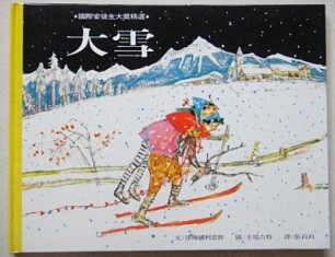 大雪[二手書_良好]
