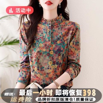 碎花磨毛襯衫女士長袖內搭保暖洋氣打底小衫秋冬新款媽媽德絨上衣