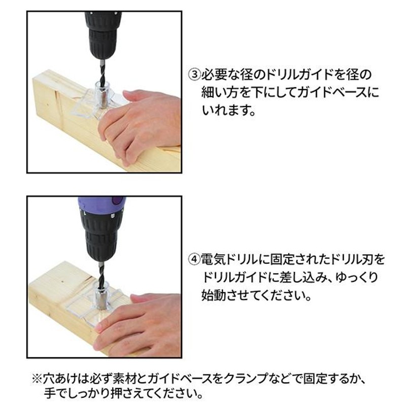 ドリルガイド ドリルガイドキット 6〜10mm ガイドベース 垂直 側面 ダボ穴 穴あけ 木材 ドリルドライバー インパクトドライバー 先端工具 |  LINEショッピング