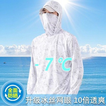 闆娘推薦🌈遮面防曬衣男2025新款夏季冰絲透氣連帽輕薄外套迷彩防曬服潮1/2