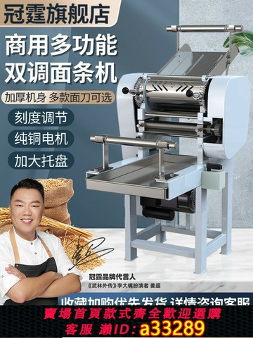 {可打統編 超低價}面條機商用全自動壓面機多功能揉面切面一體機大型電動鮮掛面機器