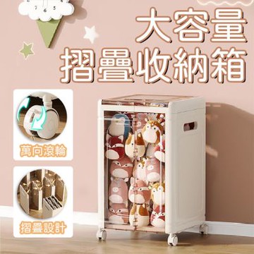 免安裝折疊收納箱 透明收納櫃 儲物箱 儲物櫃 衣服玩具整理箱 翻蓋防塵帶滑輪