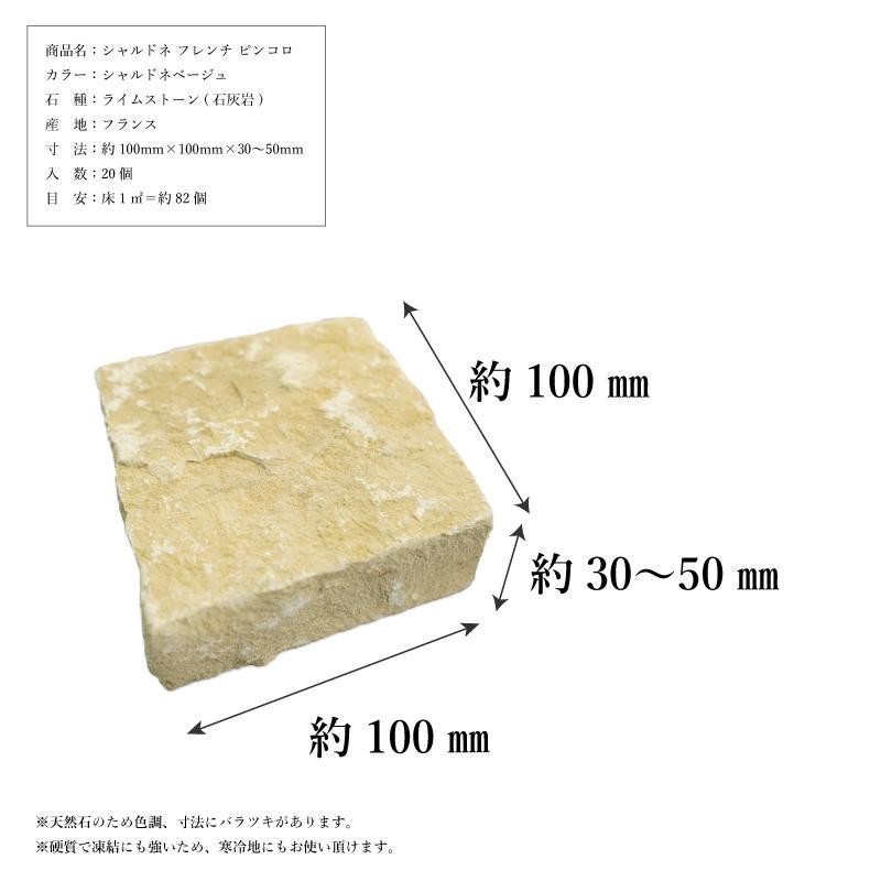 ピンコロ石 敷き石 diy 玄関 花壇 庭 エクステリア 石灰岩 イエロー系