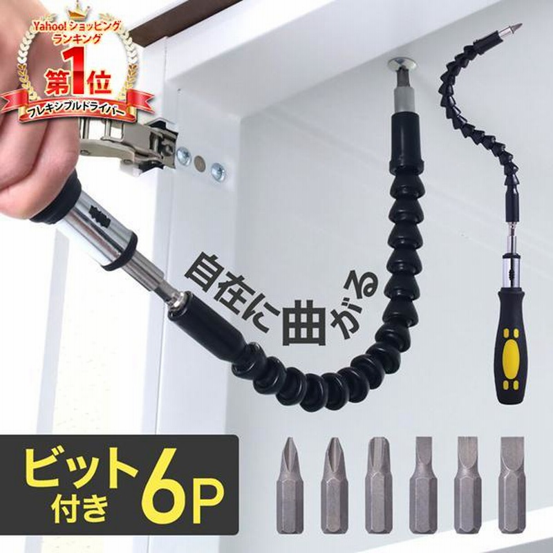 Amazon | ドライバー フレキシブル スーパービット 曲がる