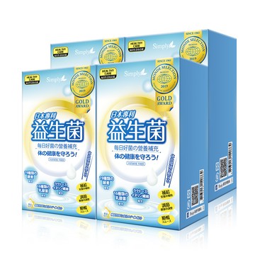 【Simply新普利】日本專利益生菌30包(x4盒) 張語希推薦 孕婦兒童可食 多有酵益生菌