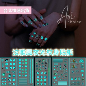 【台灣現貨】泫雅紋身貼紙 彩虹紋身貼紙 紋身貼紙 紋身貼紙防水 韓國紋身貼紙 愛心紋身貼紙 小圖案 彩虹 同志 紋身貼