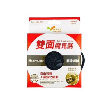 創意生活  雙面魔鬼氈2cm*4.2M黑色(1入) P02270 (2組優惠組)