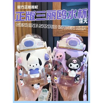 庫洛米兒童水杯女生高顏值可愛塑料夏季天便攜吸管大肚杯上學專用