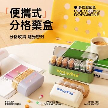 分格藥盒 隨身藥盒 便攜藥盒 藥丸收納盒 密封藥盒 一周藥盒 保健食品收納 膠囊盒 藥錠盒 旅行藥盒