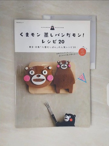 【書寶二手書T3／美工_ZOL】????蒸??????！???２０－東京?目?八雲?????人????２０_日文
