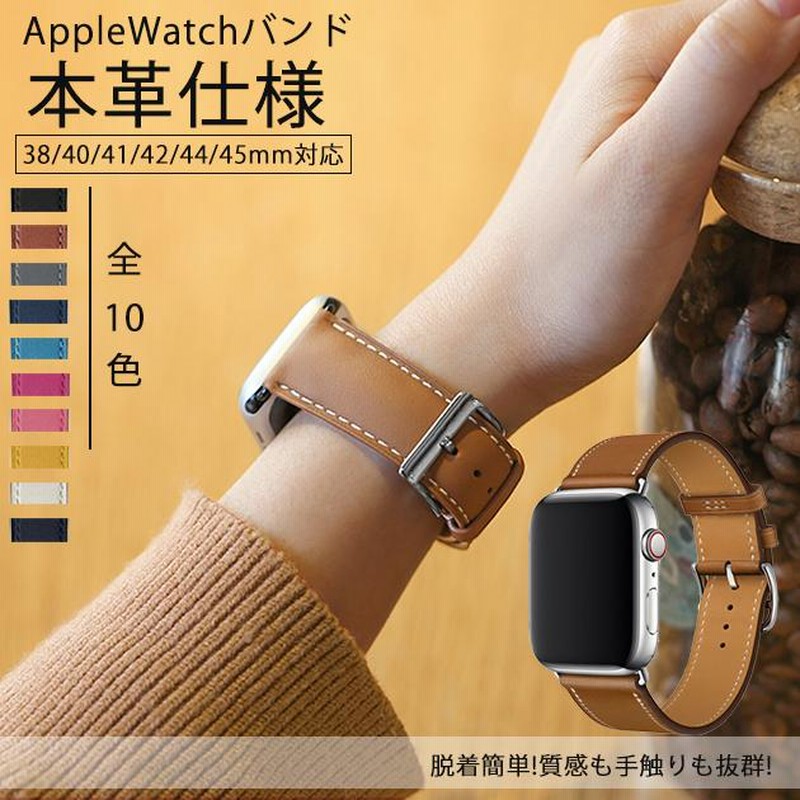 Apple Watch 10 バンド 革 レザー ベルト アップルウォッチ SE