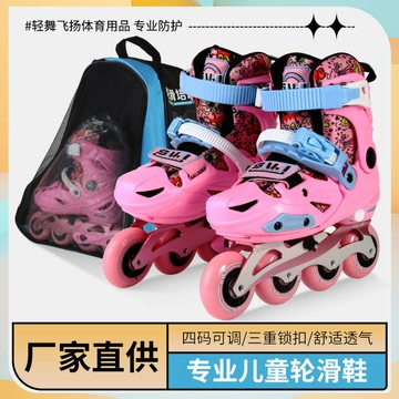 兒童溜冰鞋通用輪滑鞋專業成人滑輪速滑旱冰鞋滑行暴走鞋批發 鑫弘-戶外運動