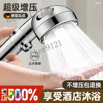 增壓蓮蓬頭 蓮蓬頭 蓮蓬頭花灑 加壓蓮蓬頭 浴室蓮蓬頭淋浴花灑 過濾蓮蓬頭 蓮蓬頭濾芯 省水花灑潔麵噴頭裝高檔大出量洗澡