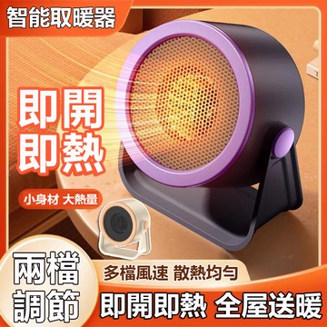 免運 110v暖風機 暖風機 電暖器 暖爐 兩檔調節 暖風機 暖氣機 戶外電暖爐 電暖 暖風機 電暖扇 電暖氣 暖風扇
