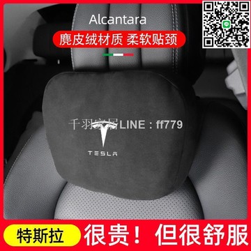 【卓越優選館】特斯拉 Tesla 汽車麂皮絨枕頭 model3 modelX model Y model S 汽