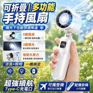 【當天出貨❄️持久續航】手持冰風扇 摺疊冰敷風扇  黑科技半導體冰敷風扇 手持小風扇 半導體 製冷 冰敷 手持 隨身