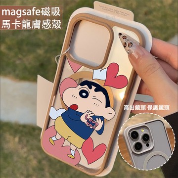 愛心比心小新 磁吸手機殼iPhone17 適用蘋果i16 15 14 13 12 11 iX保護殼 Magsafe防摔殼