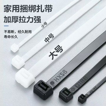 🥇可開統編💎批發自鎖式尼龍紮帶黑白色固定捆綁塑料束線帶國標工業級防曬戶外