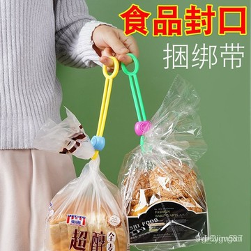 彩色束口帶封口繩密封綁帶廚房食品保鮮封口夾多功能理綫器創意綁繩捆紮  S1UA