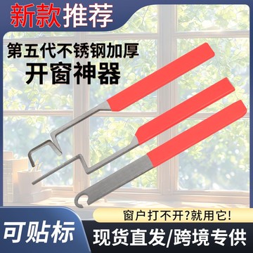 【爆款限量】 便捷開窗平開窗戶 窗扇鎖盒 老款鎖死 打不開打開外開適用外開窗壞死 量大價優
