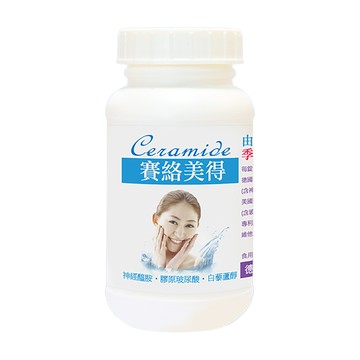 Healthwomen 赫而司 4代升級版神經醯胺 德國賽絡美得錠 120顆 吃的賽洛美  1罐