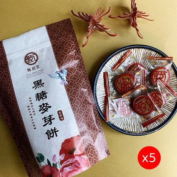 【甄拾堂】黑糖麥芽餅x5包(30入/包)