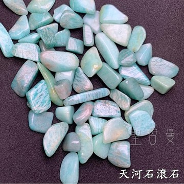 天河石滾石(Amazonite)-莫三比克 ~勇者之石/亞馬遜石~招來好運與財運！協助度過所有轉變階段 ??聖哲曼??