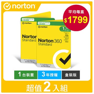 諾頓360 入門版-1台裝置3年-盒裝版【超值2入組】