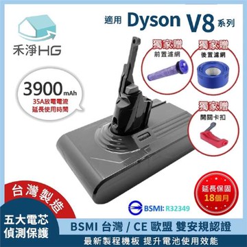 【禾淨家用HG】Dyson戴森 適用V8 DC8240 3900mAh 副廠吸塵器配件 鋰電池(贈前置濾網+後置濾網+卡扣)