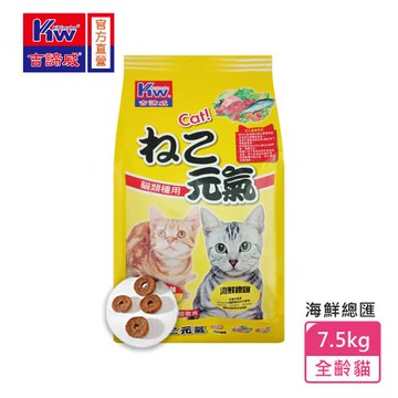 KITTWAKE吉諦威-元氣貓貓糧7.5kg(海鮮總匯) 貓飼料 喵星人 寵物 貓糧 寵糧 全齡貓 台灣製