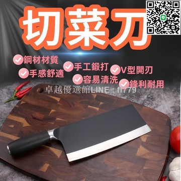 【卓越優選館】菜刀家用斬切刀刀具鋒利不鏽鋼切片刀廚師切菜刀廚房小工具