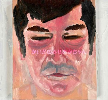 38×46cm「等待親吻的男人」F8・油彩・原畫