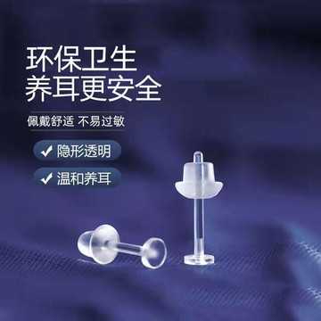 爆款🌟台灣出貨🌟新升級養耳洞樹脂耳釘不易過敏耳棒睡覺免摘隱形學生耳飾女非塑料防堵針