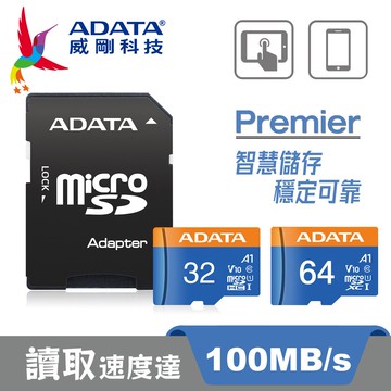 威剛 Micro SDHC10 A1 32G/64G記憶卡【九乘九購物網】