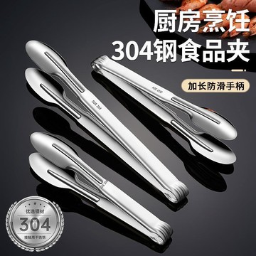 臺灣-出貨🔥【新款熱銷】304加厚食品夾鐵闆牛排烤肉燒烤食品級廚房不銹鋼夾子家用麵包夾 V4HO