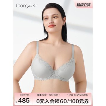 【商場同款】Comfit大碼薄款內衣女大胸顯小上托美背文胸CB0928