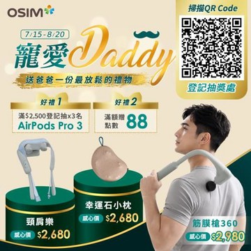 【OSIM】幸運石按摩背墊 OS-2256_溫熱按摩 背部按摩 按摩背墊 按摩椅墊 按摩背墊