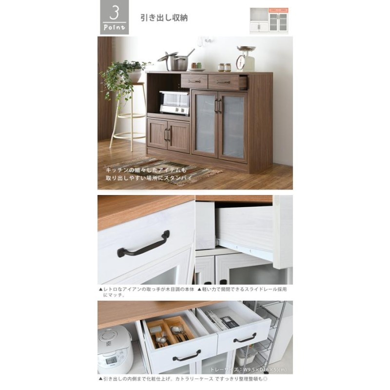SESAME（セサミ）キッチンカウンター W118×D39.8×H82(cm) SESAME（セサミ）キッチンカウンター W118×D39.8×H82(cm) 食器棚