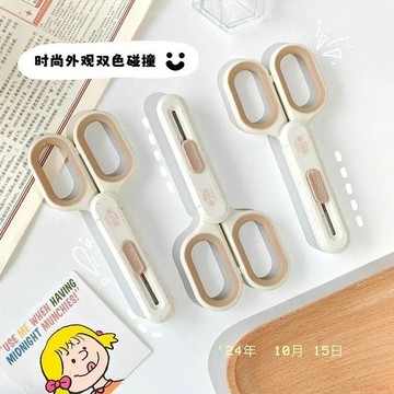 臺灣出貨12H🌈【新品】小麥色創意剪刀美工刀二合一不鏽鋼裁紙刀辦公學生拆快遞