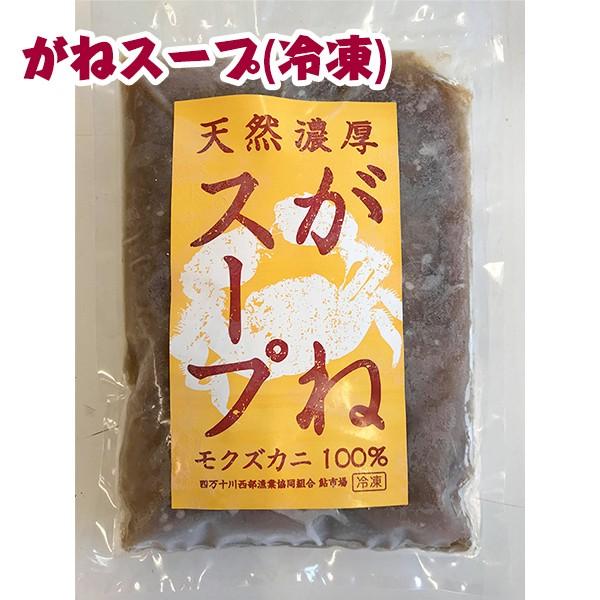 天然濃厚ガネスープ　300g （冷凍） モクズガニ100％ ツガニ汁 つがに