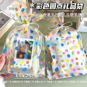 磨砂彩色圓點禮品袋 手帳自粘袋 大容量包裝袋 分裝袋 多巴胺糖果袋