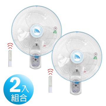 2入組↘聯統 14吋遙控涼風壁掛扇風扇LT350RCT
