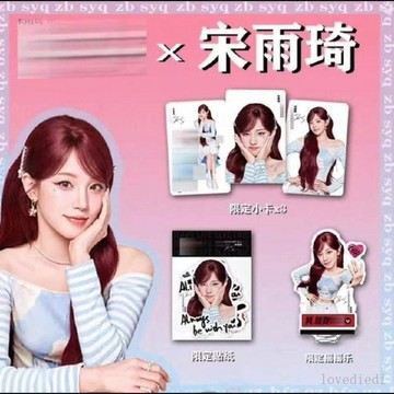 💕限時爆殺💕【國現】idle娃宋雨琦小牛電動車聯名周邊 小卡+搖搖樂+貼紙一套