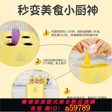 【廠家直銷 可打統編】小豬幫廚商用四筒雞蛋杯蛋卷機煎蛋器煮蛋器全自動蛋包腸機早餐機