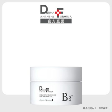 DF美肌醫生 傳明酸超透亮淨白凝凍30ml 官方旗艦館