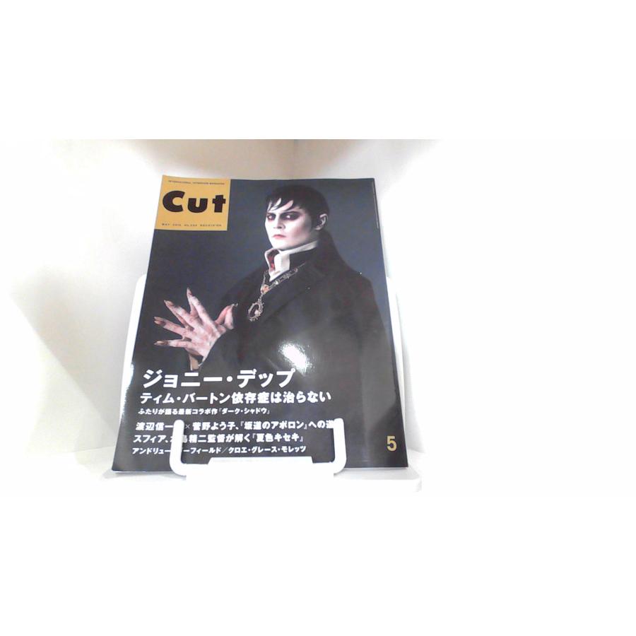 CUT　2012年5月 2012年5月19日 発行