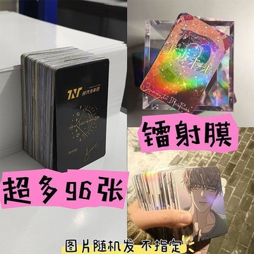 【小悅居】一笑隨歌周邊李沁陳哲遠鐳射小卡96張全套古裝自印海報收藏lomo卡李沁周邊、陳哲遠周邊、鐳射小卡、劇照海報